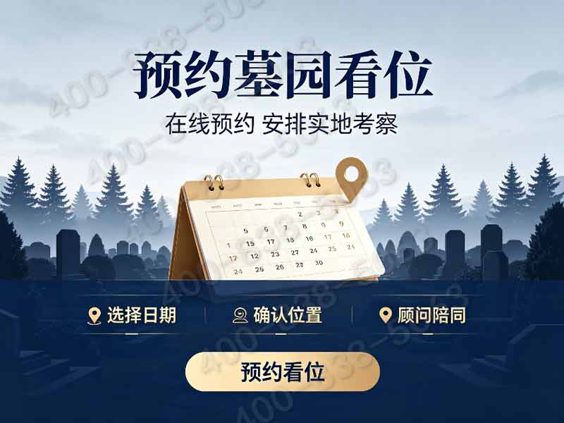 灵山宝塔陵园 漫山苍翠拥宝塔 性价比优选预算无压力：绿色生态与实惠价格的双重保障